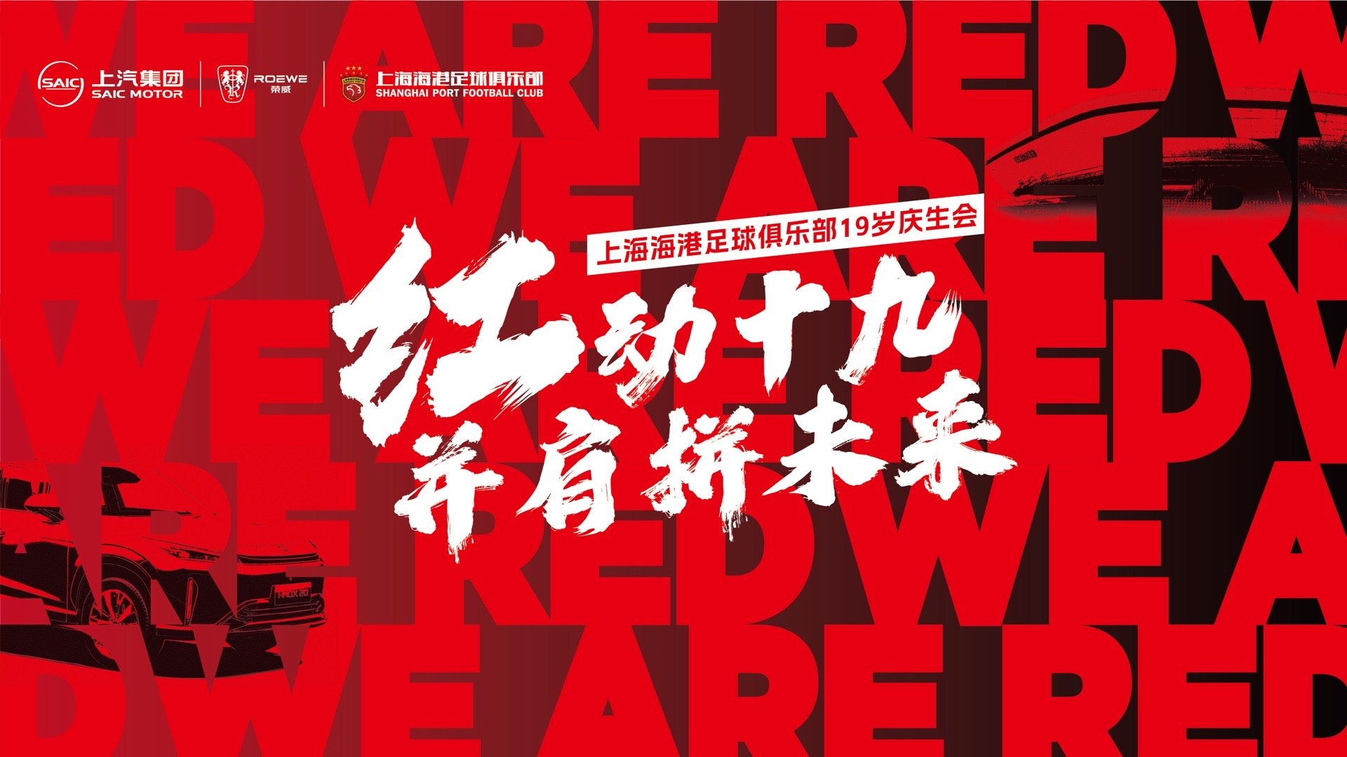 爱游戏在线登录-关于上海海港训练开放日；国际比赛日内部沟通引欢呼；NBA总决赛在即；赛季目标并未改变的信息-爱游戏在线登录
